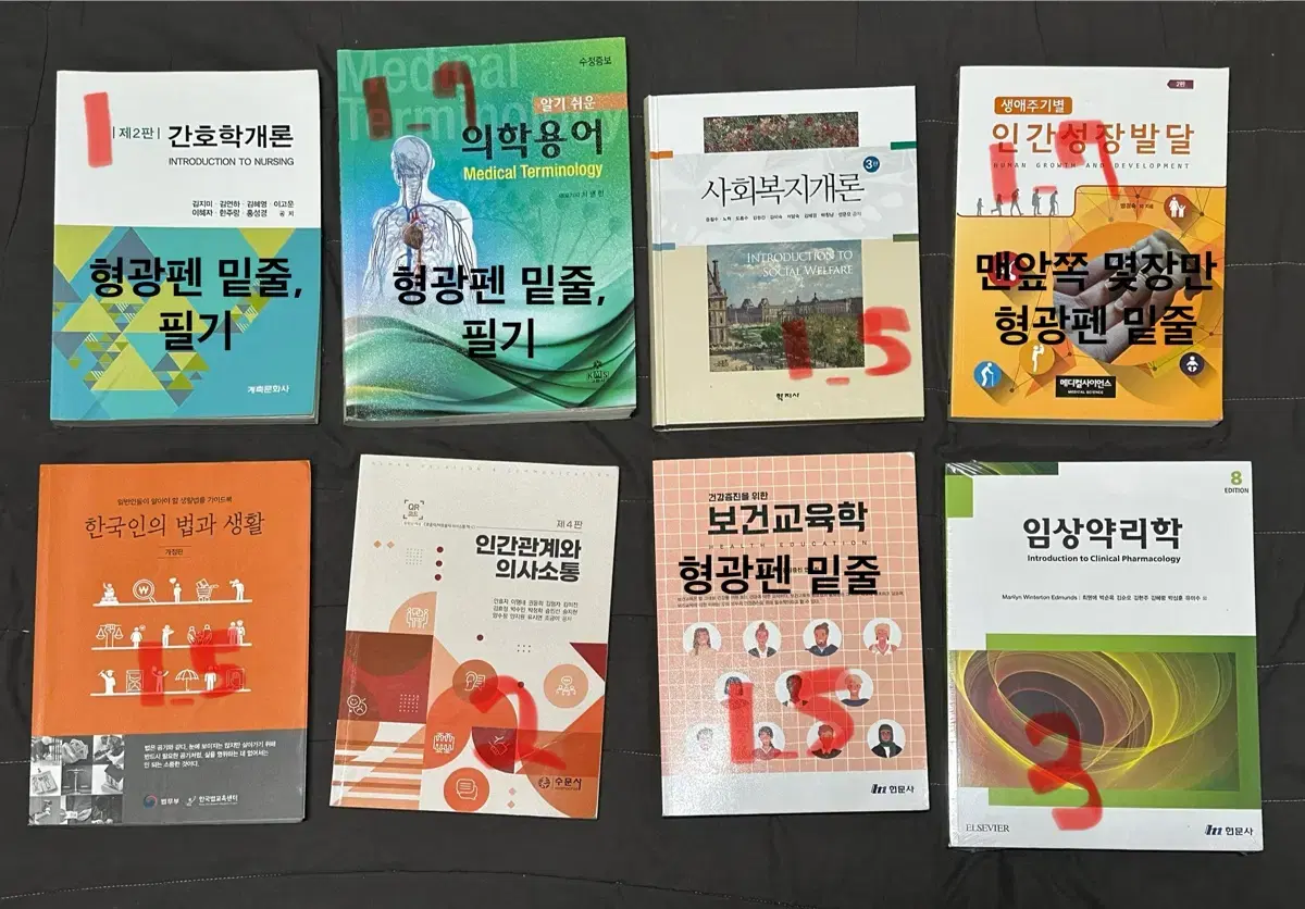 간호학개론 의학용어 보건교육학 임상심리학 사회복지개론 책 판매